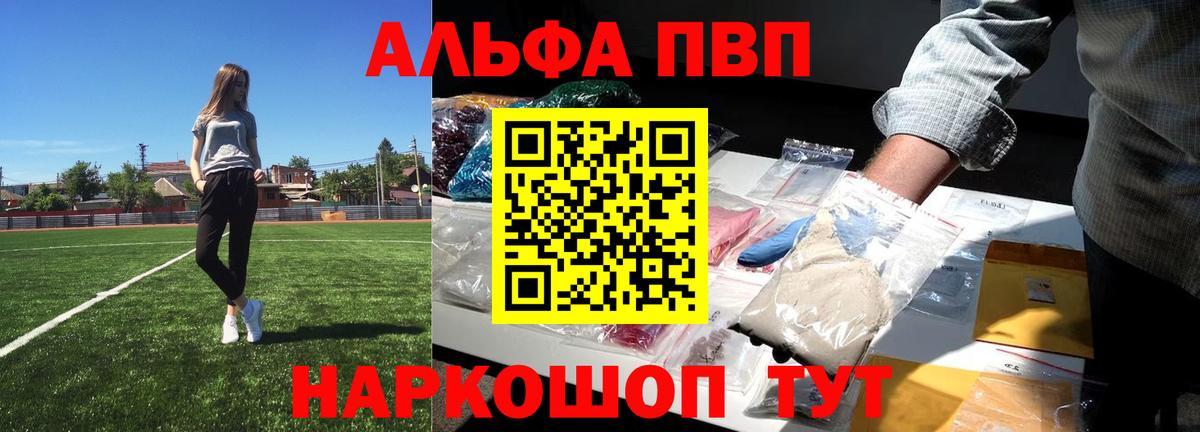 Alpha-PVP Соль  Alpha-PVP СК  Alpha-PVP Соль  Вход с VPN  Киржач 