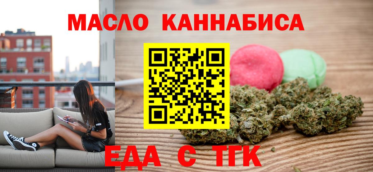 Киржач  Еда ТГК конопля  Вход с VPN 