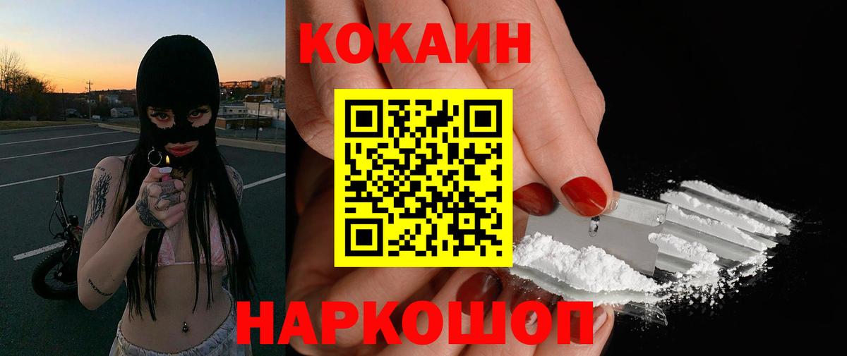 COCAIN Эквадор Киржач