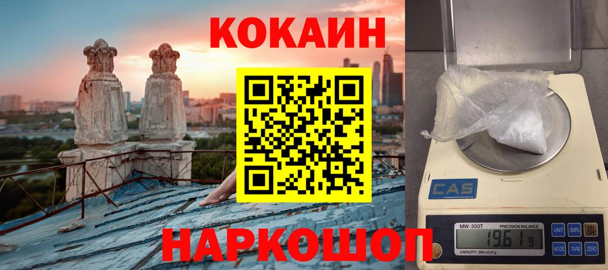 Киржач  КОКАИН 97%  Вход с VPN  Cocaine 97% 