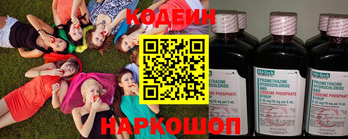 Киржач  Кодеиновый сироп Lean напиток Lean (лин)  хочу наркоту  Вход с VPN 
