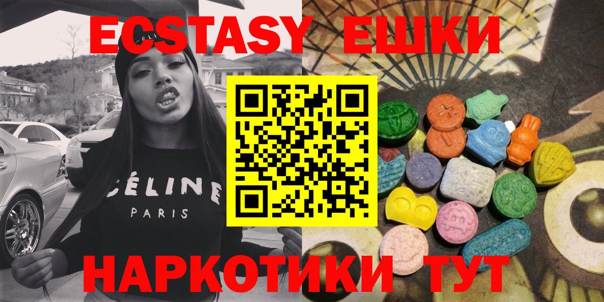 Ecstasy XTC  ЭКСТАЗИ  Киржач  Вход с VPN 