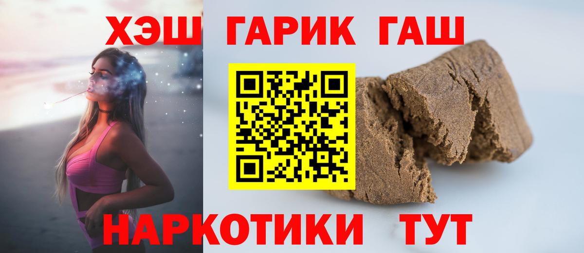 ГАШ гарик Киржач