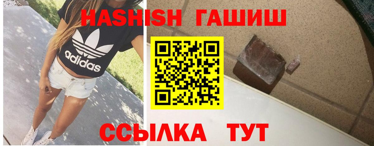 МАРИХУАНА  Cocaine  Вход с VPN  Меф   МДМА  Киржач  А ПВП СОЛЬ кристаллы  ГАШИШ 