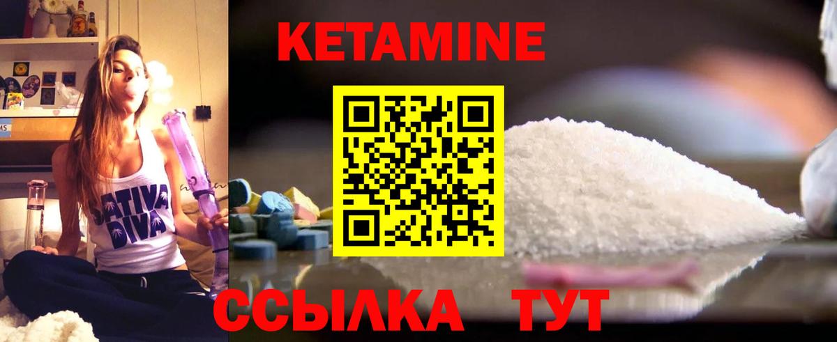 Кетамин ketamine Киржач