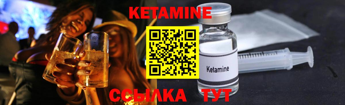 Киржач  Кетамин VHQ  Вход с VPN 
