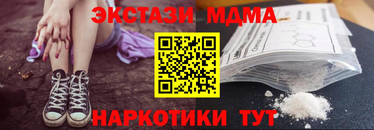 Киржач  МДМА Molly  МДМА Molly  MDMA  Вход с VPN 