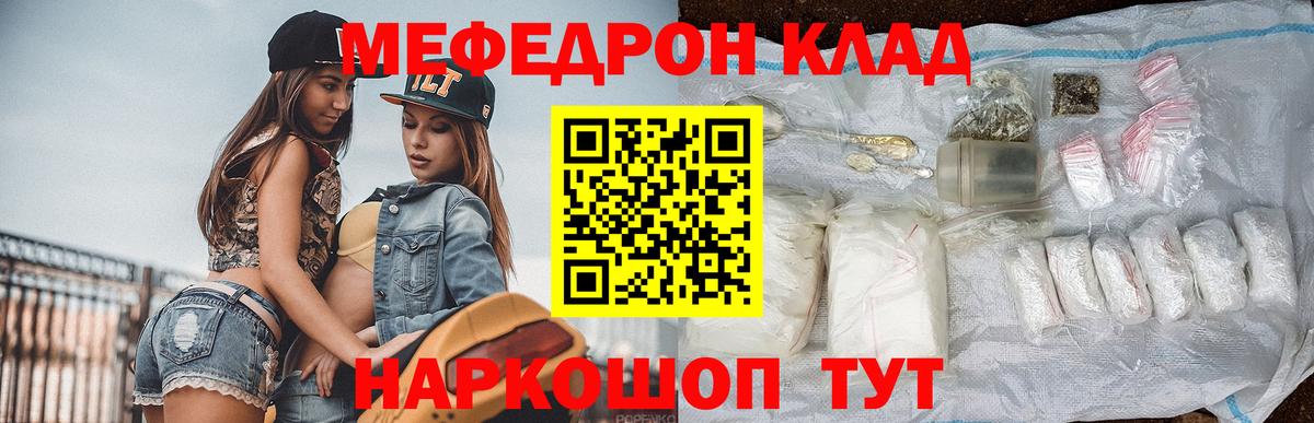 МЕФ кристаллы Киржач