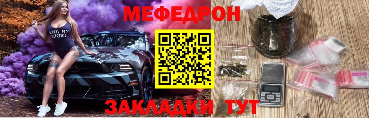 Меф  Мефедрон мяу мяу  Мефедрон  Киржач  МЯУ-МЯУ mephedrone  Вход с VPN 