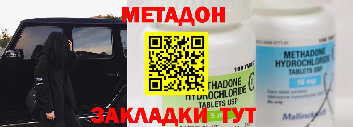 Киржач  МЕТАДОН VHQ  Вход с VPN  МЕТАДОН methadone 