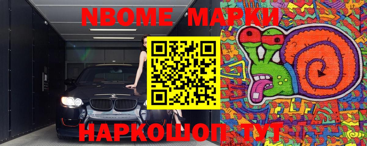 Марки 25I-NBOMe 1,5мг  где найти наркотики  Киржач  Вход с VPN  Марки 25I-NBOMe 1,5мг  Наркотические марки 
