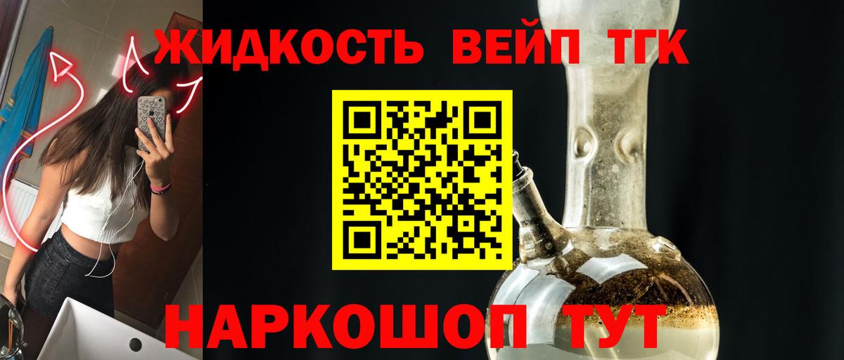 Киржач  ТГК вейп  Вход с VPN 